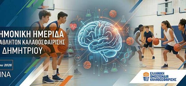 Επιστημονική - προπονητική ημερίδα νεαρών αθλητών στην Φλώρινα 9 Επιστημονική - προπονητική ημερίδα νεαρών αθλητών στην Φλώρινα