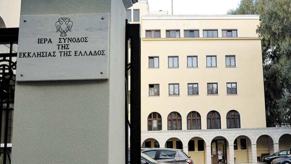 Δελτίο Τύπου της Ιεράς Συνόδου της Εκκλησίας της Ελλάδος για την μισθοδοσία των αρχιερέων 1 Δελτίο Τύπου της Ιεράς Συνόδου της Εκκλησίας της Ελλάδος για την μισθοδοσία των αρχιερέων