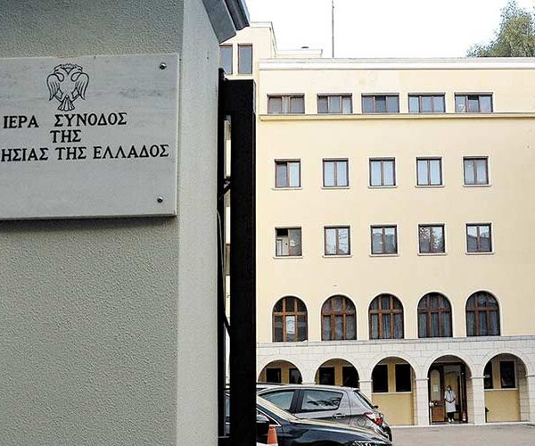 Δελτίο Τύπου της Ιεράς Συνόδου της Εκκλησίας της Ελλάδος για την μισθοδοσία των αρχιερέων 10 Δελτίο Τύπου της Ιεράς Συνόδου της Εκκλησίας της Ελλάδος για την μισθοδοσία των αρχιερέων