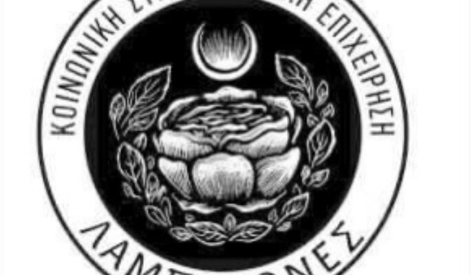 Τιμητική παρουσίαση των εργαστηρίων ΚΔΗΦ ΛΑΜΠΗΔΟΝΕΣ