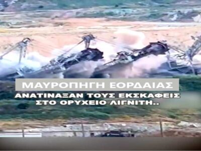 Η ανατίναξη των εκσκαφέων των ορυχείων, μόνο ως «έγκλημα εσχάτης προδοσίας» μπορεί χαρακτηριστεί 2 Η ανατίναξη των εκσκαφέων των ορυχείων, μόνο ως «έγκλημα εσχάτης προδοσίας» μπορεί χαρακτηριστεί