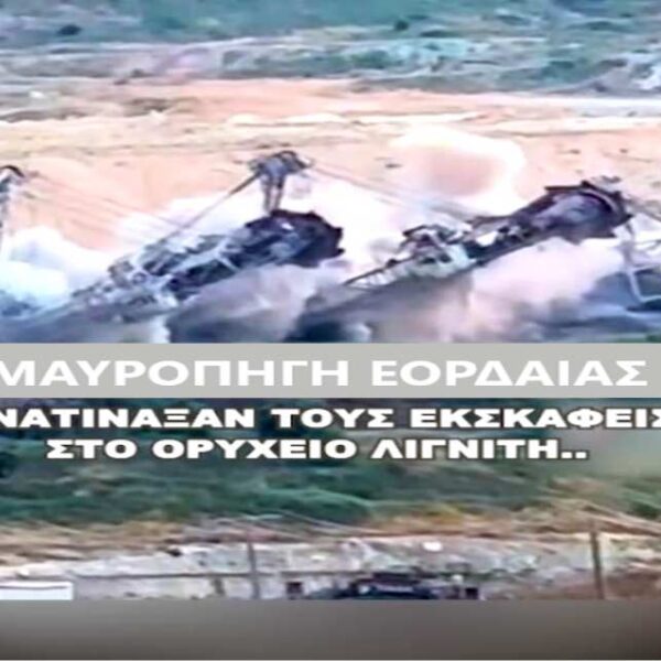 Η ανατίναξη των εκσκαφέων των ορυχείων, μόνο ως «έγκλημα εσχάτης προδοσίας» μπορεί χαρακτηριστεί 9 Η ανατίναξη των εκσκαφέων των ορυχείων, μόνο ως «έγκλημα εσχάτης προδοσίας» μπορεί χαρακτηριστεί