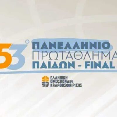Η πρώτη ημέρα του Final 8 του 53ου Πανελληνίου Πρωταθλήματος Παίδων ολοκληρώθηκε στη Φλώρινα 2 Η πρώτη ημέρα του Final 8 του 53ου Πανελληνίου Πρωταθλήματος Παίδων ολοκληρώθηκε στη Φλώρινα