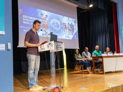 Εξαιρετικό το επίπεδο της επιστημονικής - προπονητικής ημερίδας "Νίκος Δημητρίου" στη Φλώρινα 16 Εξαιρετικό το επίπεδο της επιστημονικής - προπονητικής ημερίδας "Νίκος Δημητρίου" στη Φλώρινα