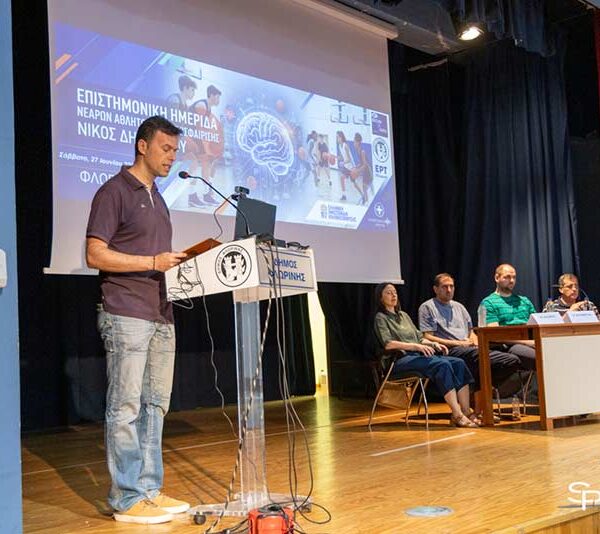 Εξαιρετικό το επίπεδο της επιστημονικής - προπονητικής ημερίδας "Νίκος Δημητρίου" στη Φλώρινα 10 Εξαιρετικό το επίπεδο της επιστημονικής - προπονητικής ημερίδας "Νίκος Δημητρίου" στη Φλώρινα