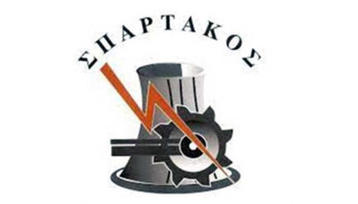 Την απόλυτη δικαίωση και αθωότητα του ΣΠΑΡΤΑΚΟΥ επισφραγίζουν οι δικαστικές αποφάσεις