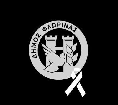 Με βαθιά θλίψη πληροφορήθηκα την απώλεια του πρώην Προέδρου της Κοινότητας Αμμοχωρίου 3 Με βαθιά θλίψη πληροφορήθηκα την απώλεια του πρώην Προέδρου της Κοινότητας Αμμοχωρίου