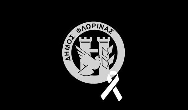Με βαθιά θλίψη πληροφορήθηκα την απώλεια του πρώην Προέδρου της Κοινότητας Αμμοχωρίου 11 Με βαθιά θλίψη πληροφορήθηκα την απώλεια του πρώην Προέδρου της Κοινότητας Αμμοχωρίου