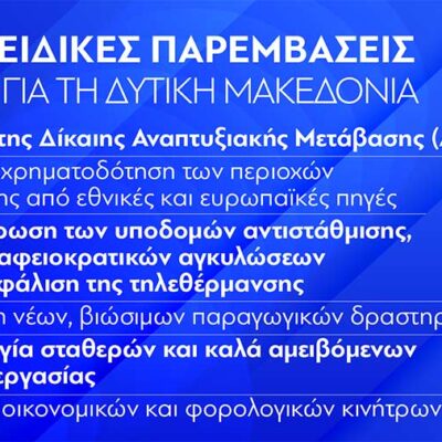 Ενσωμάτωση προτάσεων της ΟΕΣΔΚΜΑΚ για την απολιγνιτοποίηση στο Υπόμνημα της ΕΣΕΕ προς την Κυβέρνηση