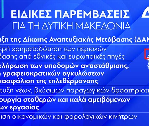 Ενσωμάτωση προτάσεων της ΟΕΣΔΚΜΑΚ για την απολιγνιτοποίηση στο Υπόμνημα της ΕΣΕΕ προς την Κυβέρνηση
