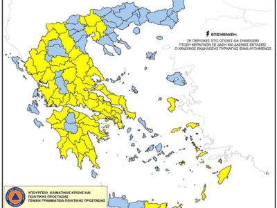 Προληπτική απαγόρευση διέλευσης, παραμονής και κυκλοφορίας προσώπων και οχημάτων σε περιοχές Natura