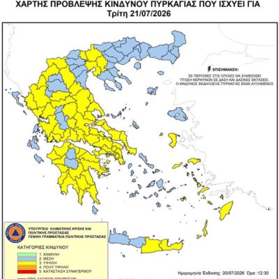 Προληπτική απαγόρευση διέλευσης, παραμονής και κυκλοφορίας προσώπων και οχημάτων σε περιοχές Natura