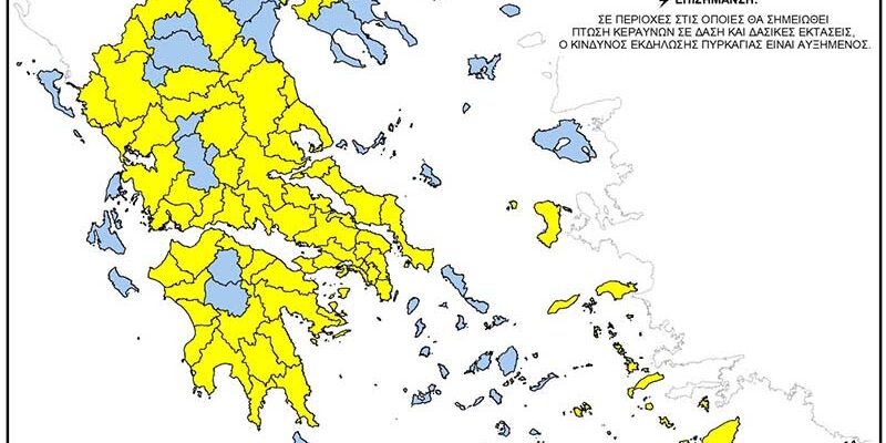 Προληπτική απαγόρευση διέλευσης, παραμονής και κυκλοφορίας προσώπων και οχημάτων σε περιοχές Natura