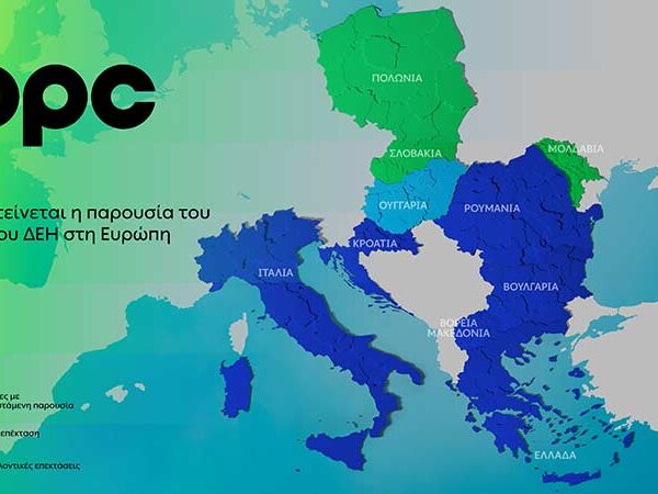 Όμιλος ΔΕΗ: Επεκτείνεται στην αγορά της Ουγγαρίας με νέα έργα ΑΠΕ