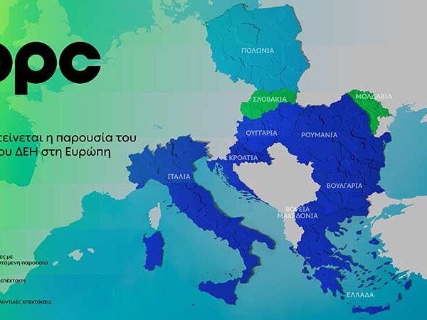 Όμιλος ΔΕΗ: Επεκτείνεται δυναμικά στην αγορά της Πολωνίας με χαρτοφυλάκιο ΑΠΕ 277,3 MW