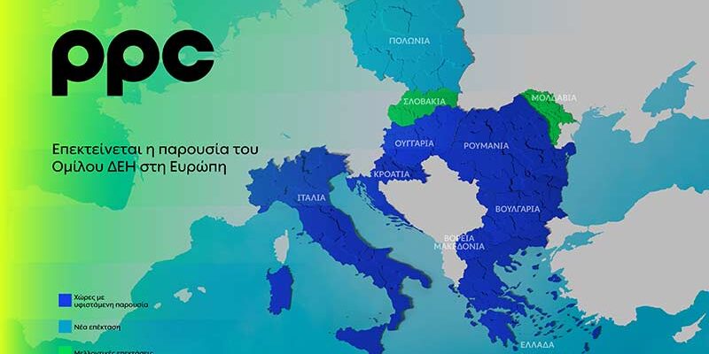 Όμιλος ΔΕΗ: Επεκτείνεται δυναμικά στην αγορά της Πολωνίας με χαρτοφυλάκιο ΑΠΕ 277,3 MW