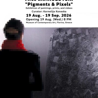 Εικαστική έκθεση "Pigments & Pixels" στο Μουσείο Σύγχρονης Τέχνης Φλώρινας