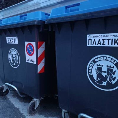 Δήμος Φλώρινας: Ανακυκλώνουμε σωστά - Οδηγίες για τη "Διαλογή στην Πηγή"