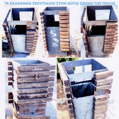 Ο «ανοικοκύρευτος» Δήμος Εορδαίας πήρε έργο για βιοκλιματική ανάπλαση της κεντρικής πλατείας