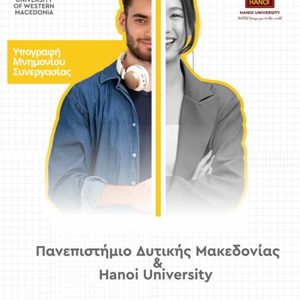 Υπογραφή Μνημονίου Συνεργασίας του Πανεπιστημίου Δυτικής Μακεδονίας με το Hanoi University
