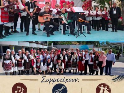 Με μουσικοχορευτική εκδήλωση από το ΚΑΠΗ Δήμου Φλώρινας συνεχίζεται το "Πολιτιστικό Καλοκαίρι"