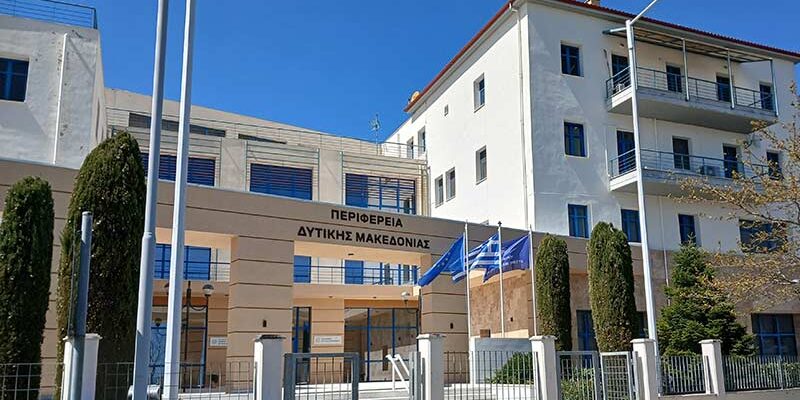 Εντάχθηκε η Πράξη 7 εκατ. ευρώ για τα Ζωντανά Εργαστήρια (Living Labs) και τη Ζώνη Καινοτομίας Δυτικής Μακεδονίας