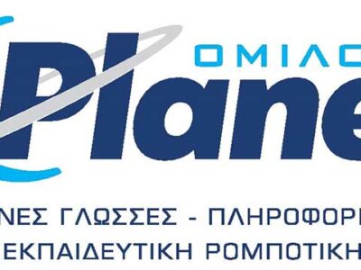 Όμιλος Planet: Μια νέα σχολική χρονιά ολοκληρώθηκε με μεγάλες επιτυχίες για τους μαθητές του