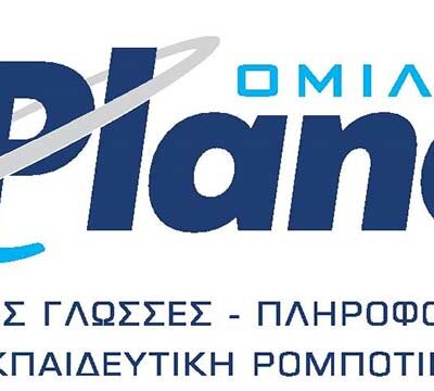 Όμιλος Planet: Μια νέα σχολική χρονιά ολοκληρώθηκε με μεγάλες επιτυχίες για τους μαθητές του