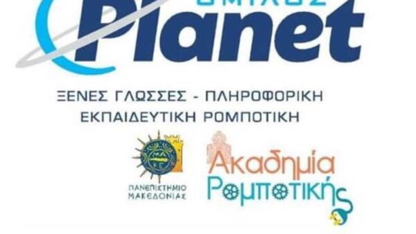 planet ptolemaida3