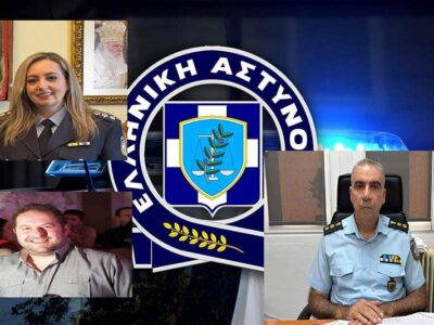 Οι φετινές κρίσεις και οι αλλαγές στην Αστυνομία στη Δυτική Μακεδονία
