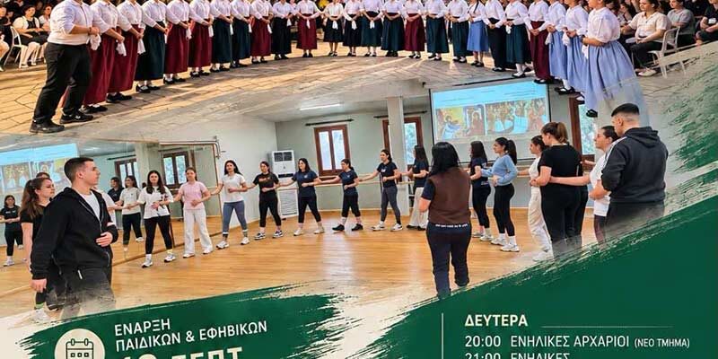 Νέα χορευτική χρονιά στον Φ.Σ. Φλώρινας "Ο ΑΡΙΣΤΟΤΕΛΗΣ"