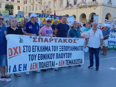 ΔΕΘ: Μήνυμα εστάλη, ο αγώνας συνεχίζεται