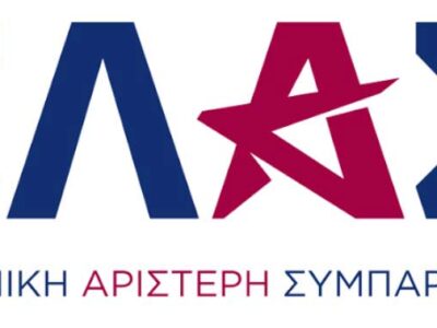 Συγκρότηση Συντονιστικών Επιτροπών της ΕΛ.Α.Σ. στις 59 εκλογικές περιφέρειες