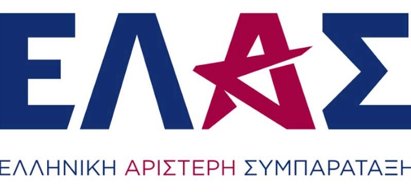 Συγκρότηση Συντονιστικών Επιτροπών της ΕΛ.Α.Σ. στις 59 εκλογικές περιφέρειες