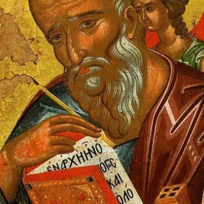 Ευαγγελιστής Ιωάννης ο αγαπημένος