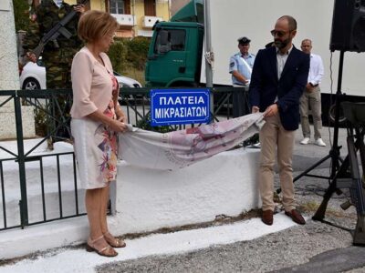Η Ημέρα Μνήμης της Γενοκτονίας των Ελλήνων της Μικράς Ασίας, Τιμήθηκε στη Φλώρινα 14 Η Ημέρα Μνήμης της Γενοκτονίας των Ελλήνων της Μικράς Ασίας, Τιμήθηκε στη Φλώρινα