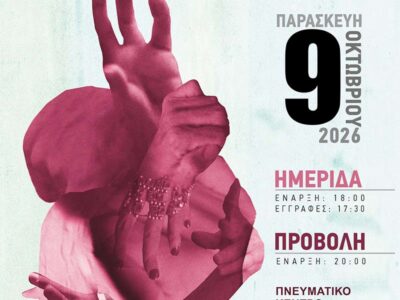 ΑΠΟ ΤΙ ΕΙΜΑΣΤΕ ΦΤΙΑΓΜΕΝΟΙ 14 ΑΠΟ ΤΙ ΕΙΜΑΣΤΕ ΦΤΙΑΓΜΕΝΟΙ