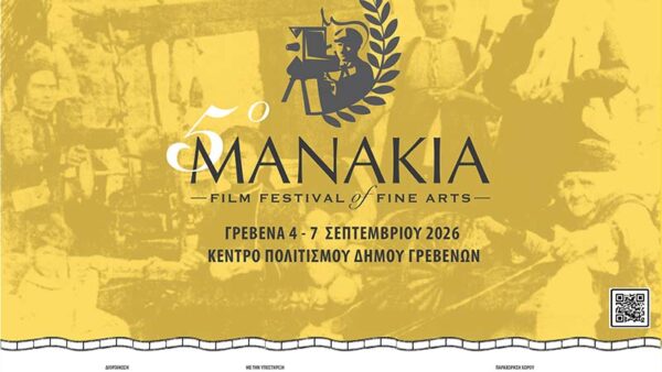 Manakia Film Festival 2026
