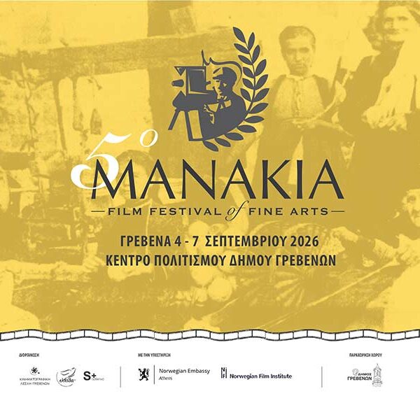 Manakia Film Festival 2026