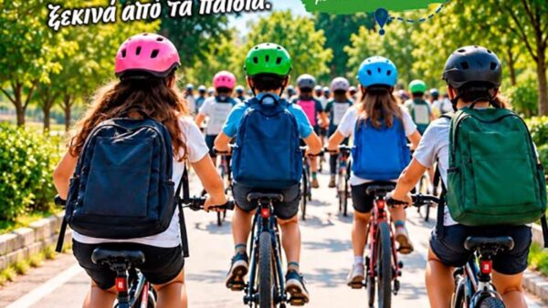 Οι επόμενες δράσεις της Ευρωπαϊκής Εβδομάδας Κινητικότητας 2026 του Δήμου Εορδαίας