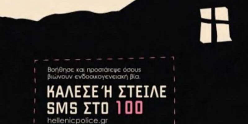 4ο Φεστιβάλ Ψυχικής Υγείας «Let's Get Together»