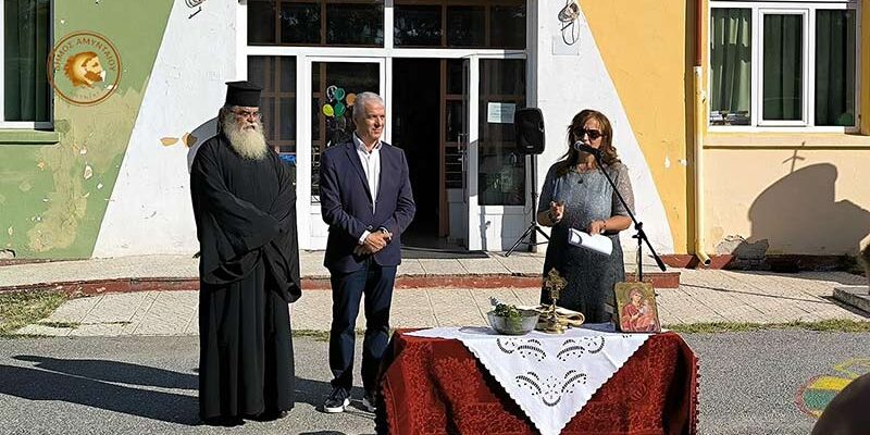 Στους αγιασμούς σχολικών μονάδων του Αμυνταίου ο Δήμαρχος Ιωάννης Λιάσης
