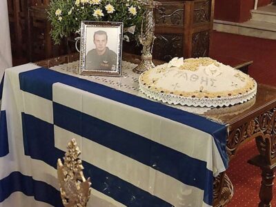 Τελέστηκε Τρισάγιο στη Μνήμη του Ανθυπαστυνόμου Ευσταθίου Λαζαρίδη