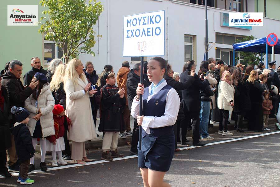 Αμύνταιο - Δείτε το πλούσιο φωτορεπόρταζ, για την σημερινή εθνική επέτειο της 28ης Οκτωβρίου 1940