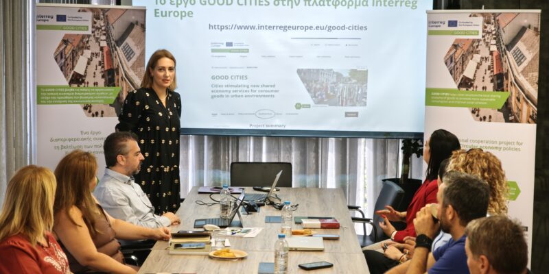 5η Συνάντηση του Δικτύου Εμπλεκομένων Μερών του ευρωπαϊκού έργου GOOD CITIES