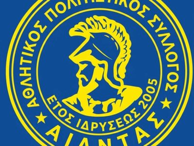 Με το δεξί ξεκίνησε το ανδρικό τμήμα του Αίαντα Αμυνταίου 16 Με το δεξί ξεκίνησε το ανδρικό τμήμα του Αίαντα Αμυνταίου