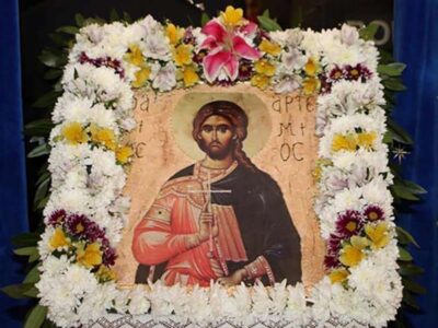 Εορτασμός του Προστάτη του Σώματος της Ελληνικής Αστυνομίας