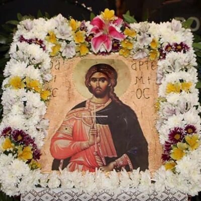 Εορτασμός του Προστάτη του Σώματος της Ελληνικής Αστυνομίας