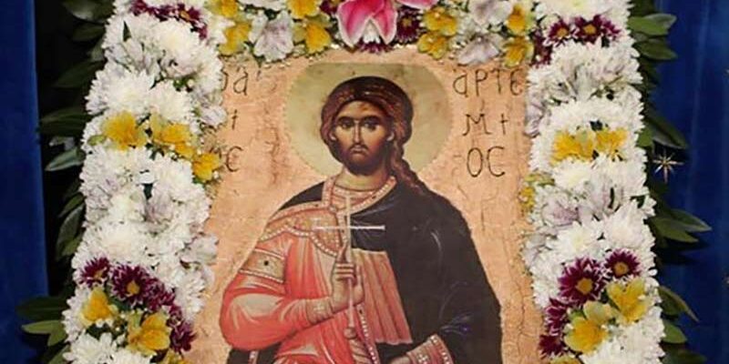 Εορτασμός του Προστάτη του Σώματος της Ελληνικής Αστυνομίας