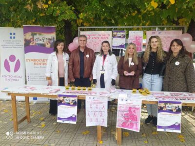 Δράση ενημέρωσης για τον Καρκίνο του Μαστού
